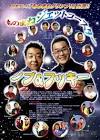 ノブ&フッキー
