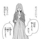 ソリテール (葬送のフリーレン)