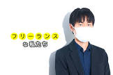 清野とおる