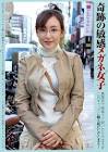 冴島かおり