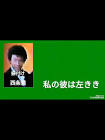 西条満 (振付師)