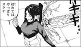 伏黒津美紀 (呪術廻戦)