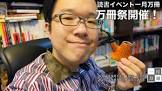 清水有高