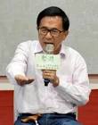 陳水扁