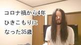 ひきこもりイエティ