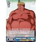 火男 (るろうに剣心)