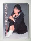 小森愛