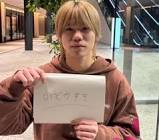 西山レオ