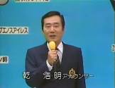乾浩明