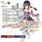 マジカルサファイア (FGO)