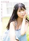 安田桃寧