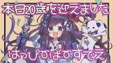 相羽ういはリスナー