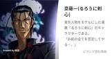 斎藤一 (るろうに剣心)