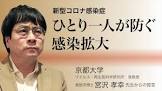 宮沢孝幸