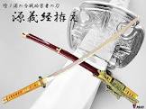 関源吉