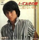 竹本孝之