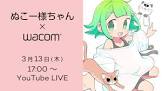 ぬこー様ちゃん