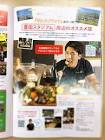 平野航輝