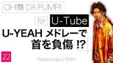 U-YEAH (DA PUMP)