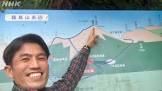 内藤雄介
