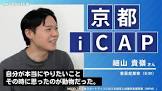 細山貴嶺