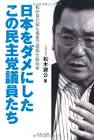 松木謙公
