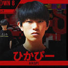 ひかぴーひかぴー