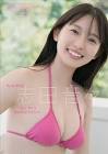 志田音々