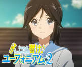 傘木希美
