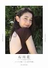 石川花