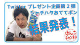 神道裕