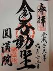 奥野秀道