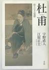 川喜田愛郎