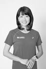 稲松祐美子