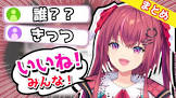 天ヶ瀬むゆリスナー