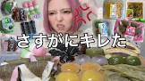 わたあめん