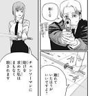 岸辺 (チェンソーマン)