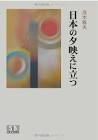 茂木雅夫