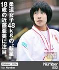 近藤亜美