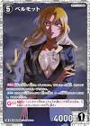 ベルモット (名探偵コナン)