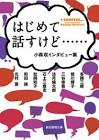 小森収