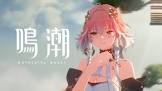 長離 (鳴潮)