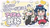 東堂コハクリスナー