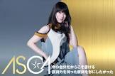 ASCA (歌手)