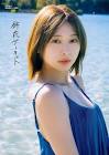富田鈴花