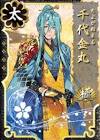 千代金丸 (刀剣乱舞)