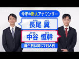 中谷恒幹
