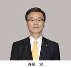 森屋宏