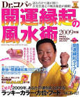 Dr.コパ