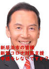 白石洋一